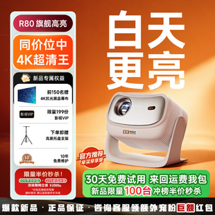 2026新款大品牌白天强光直投激光4k超高清投影仪家用商用办公用会议智能小型投影机电视家庭卧室酒店户外宿舍