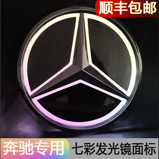 专用于奔驰新C级E级GLE GLA CLA ML GLC改装镜面车标发光中网大标