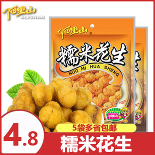 糯米多味花生118g裹衣花生米微辣香脆好滋味小吃零食 阿里山