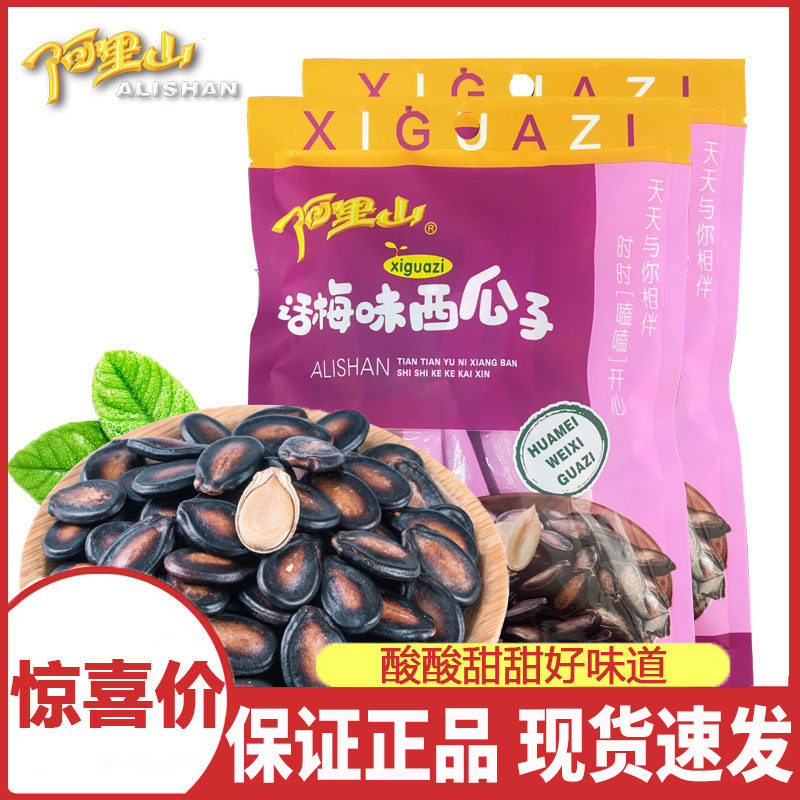 【阿里山】话梅味西瓜子128g酸酸甜甜好滋味独立包零食炒货特产