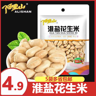 淮盐花生米100g去皮麻辣美味零食下酒菜鲜香炒货特产 阿里山