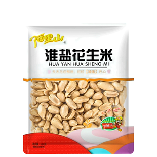 5袋包邮【阿里山】麻辣/淮盐花生米100g去皮麻辣下酒菜鲜香炒货
