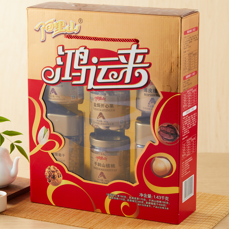 【阿里山】鸿运来1430g罐装精品礼盒坚果炒货瓜子年货礼品特产