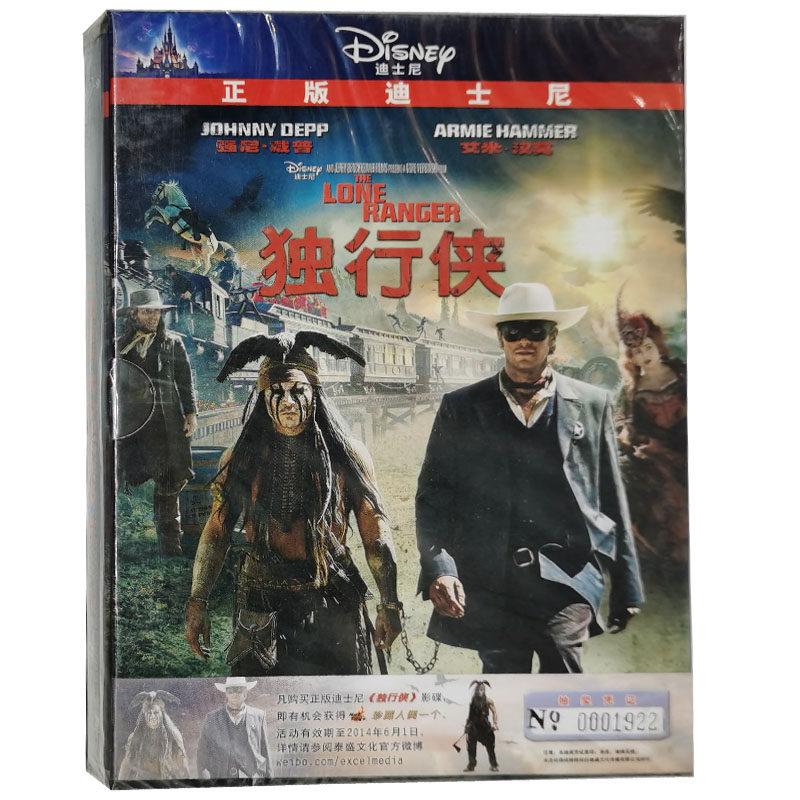 现货 迪士尼电影 独行侠 dvd 1碟装