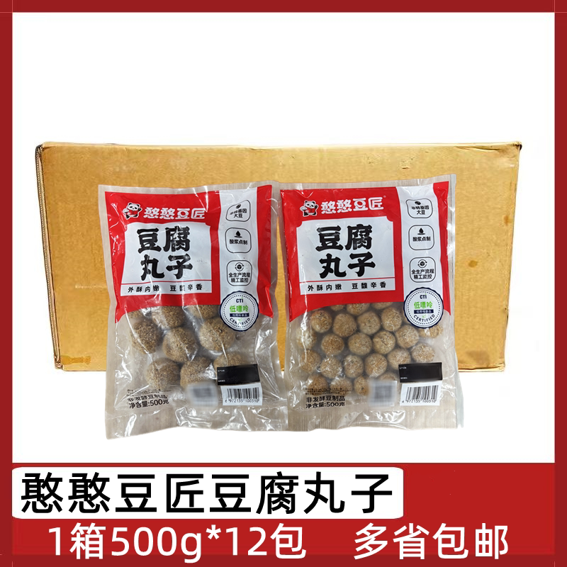 憨憨豆匠豆腐丸子12包*500g