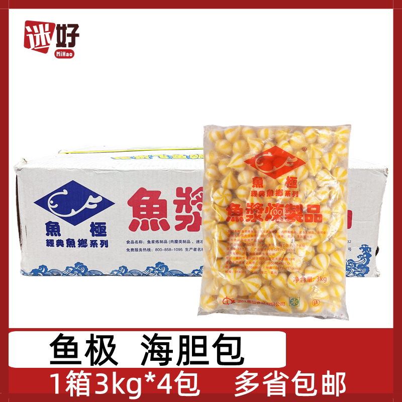 鱼极海胆包4包*3kg蟹籽海胆丸