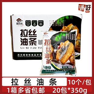 爱尝味拉丝油条20包350g迷你油条糍粑半成品速冻早餐点心小吃油炸