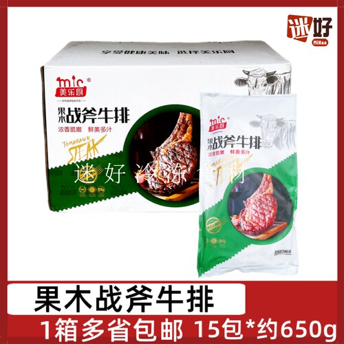 美乐厨果木战斧牛排腌制牛扒牛肉