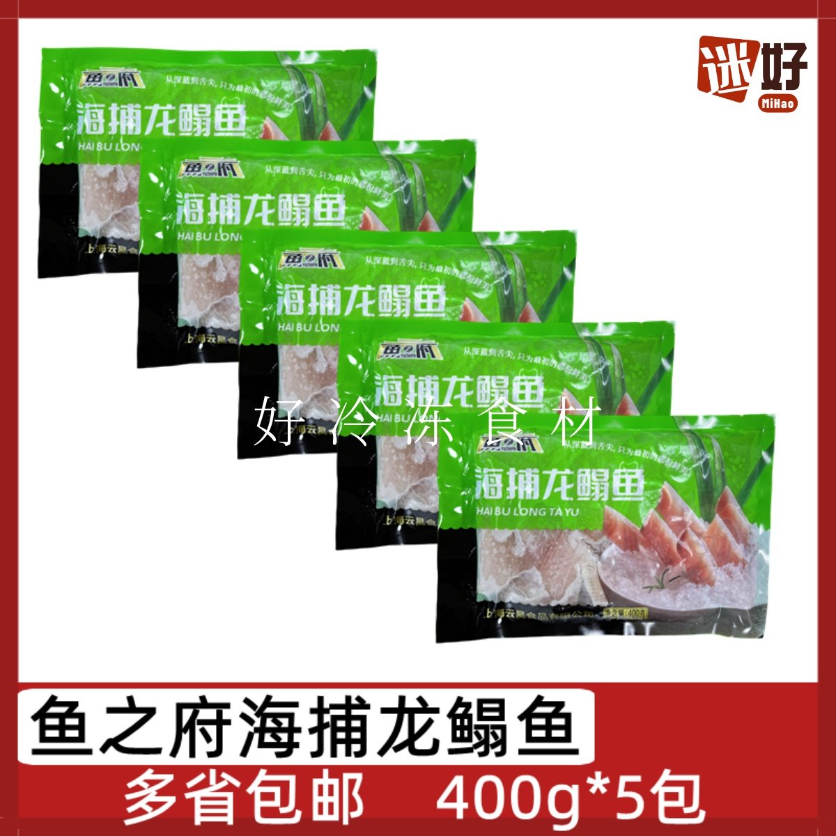 鱼之府海捕龙鳎鱼5包*400g舌鳎鱼舌头鱼酒店半成品食材