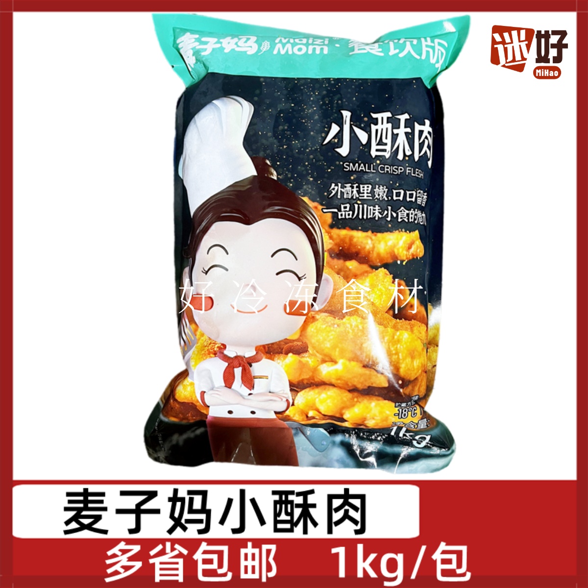 麦子妈小酥肉猪肉小酥肉休闲油炸