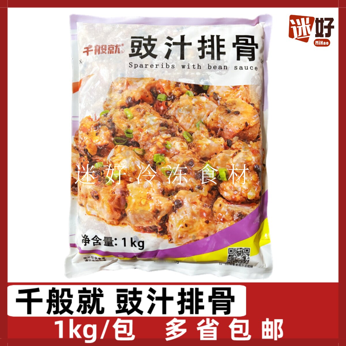 煲仔饭快餐店腌制猪排商用食材图片