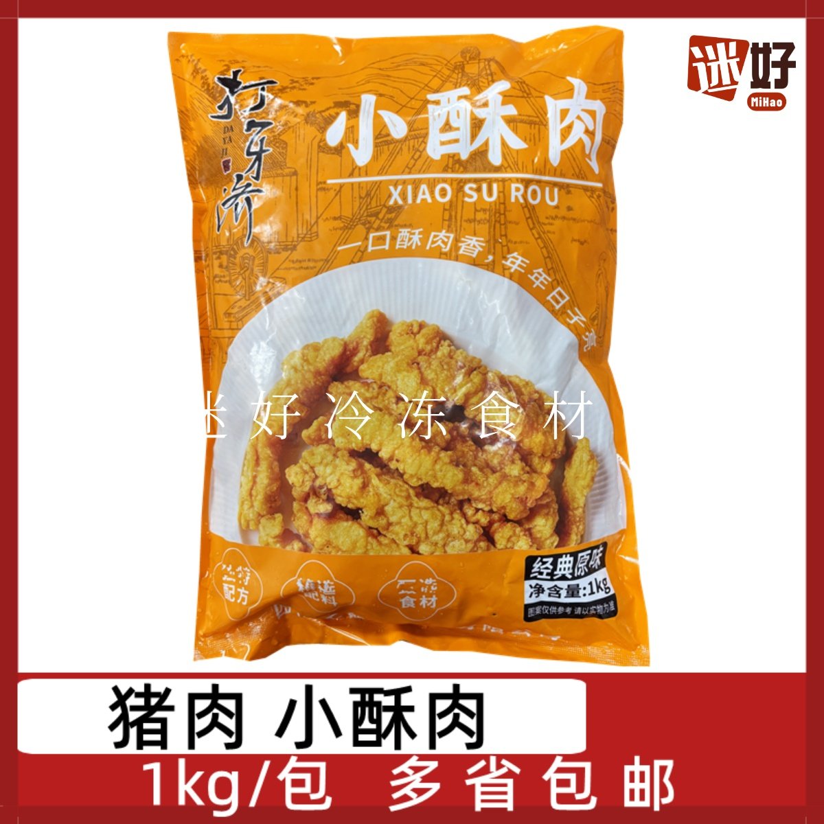 猪肉小酥肉1kg原味裹面猪肉条酥香半成品火锅休闲油炸小吃,水产肉类/新鲜蔬果/熟食,小酥肉/炸排骨/煎炸类,淘宝优惠券,粉丝福利购,淘宝优惠卷