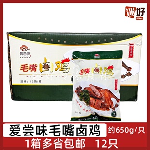 爱尝味毛嘴卤鸡12只*650g烧鸡手撕鸡辣卤味整鸡加热即食湖北特产