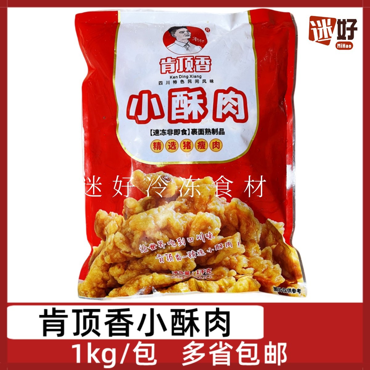 肯顶香小酥肉1kg裹面猪肉条酥香半成品火锅休闲四川风味油炸小吃,水产肉类/新鲜蔬果/熟食,生猪肉,淘宝优惠券,粉丝福利购,淘宝优惠卷