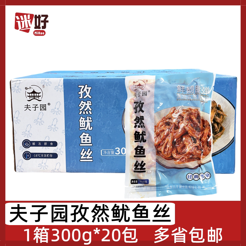 夫子园孜然鱿鱼丝20包*300g