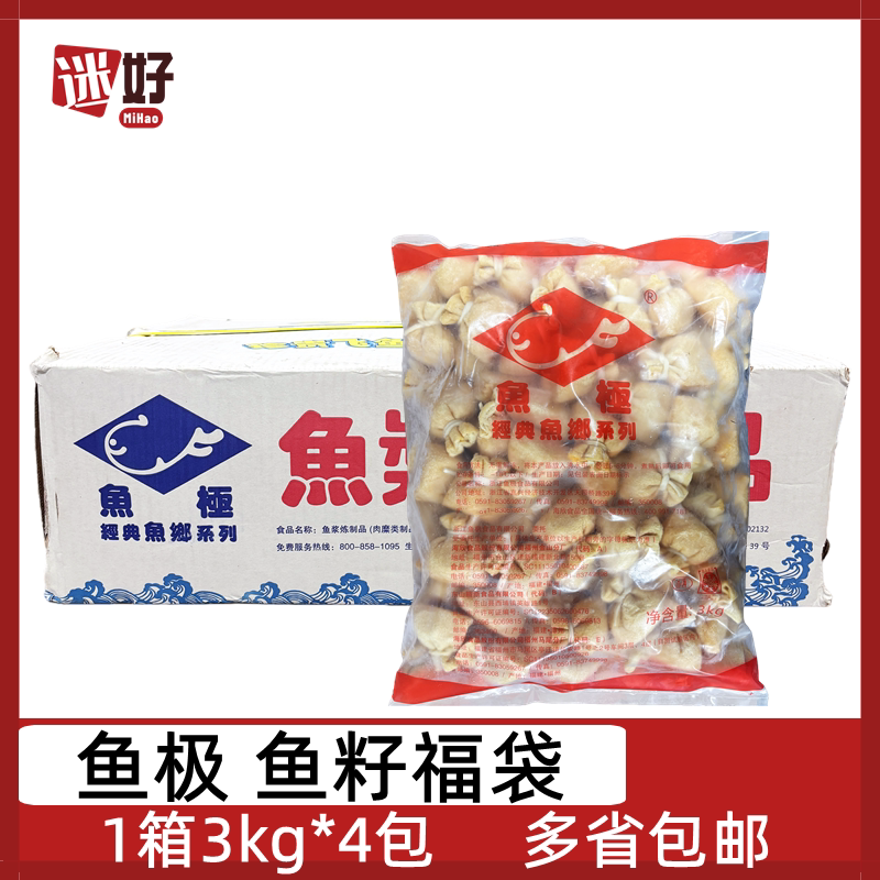 鱼极鱼籽福袋4包*3kg鱼卵豆腐包图片