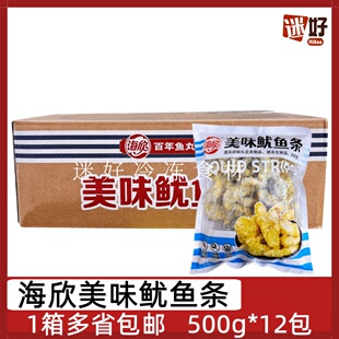 海欣美味鱿鱼条12包 500g唐扬鱿鱼须油炸小吃半成品食材海苔鱿鱼