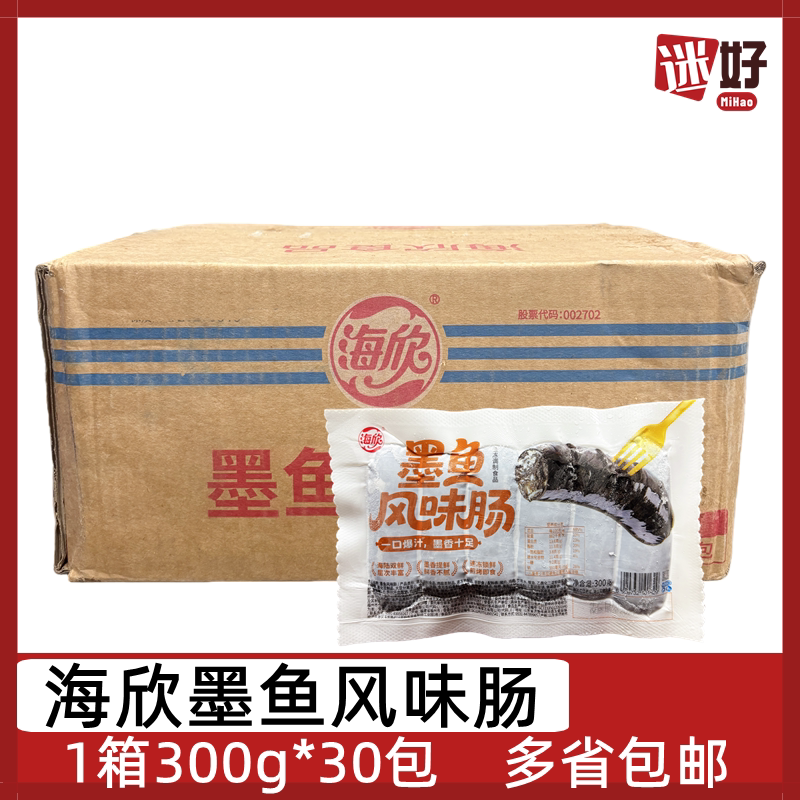 海欣墨鱼风味肠30包*300g
