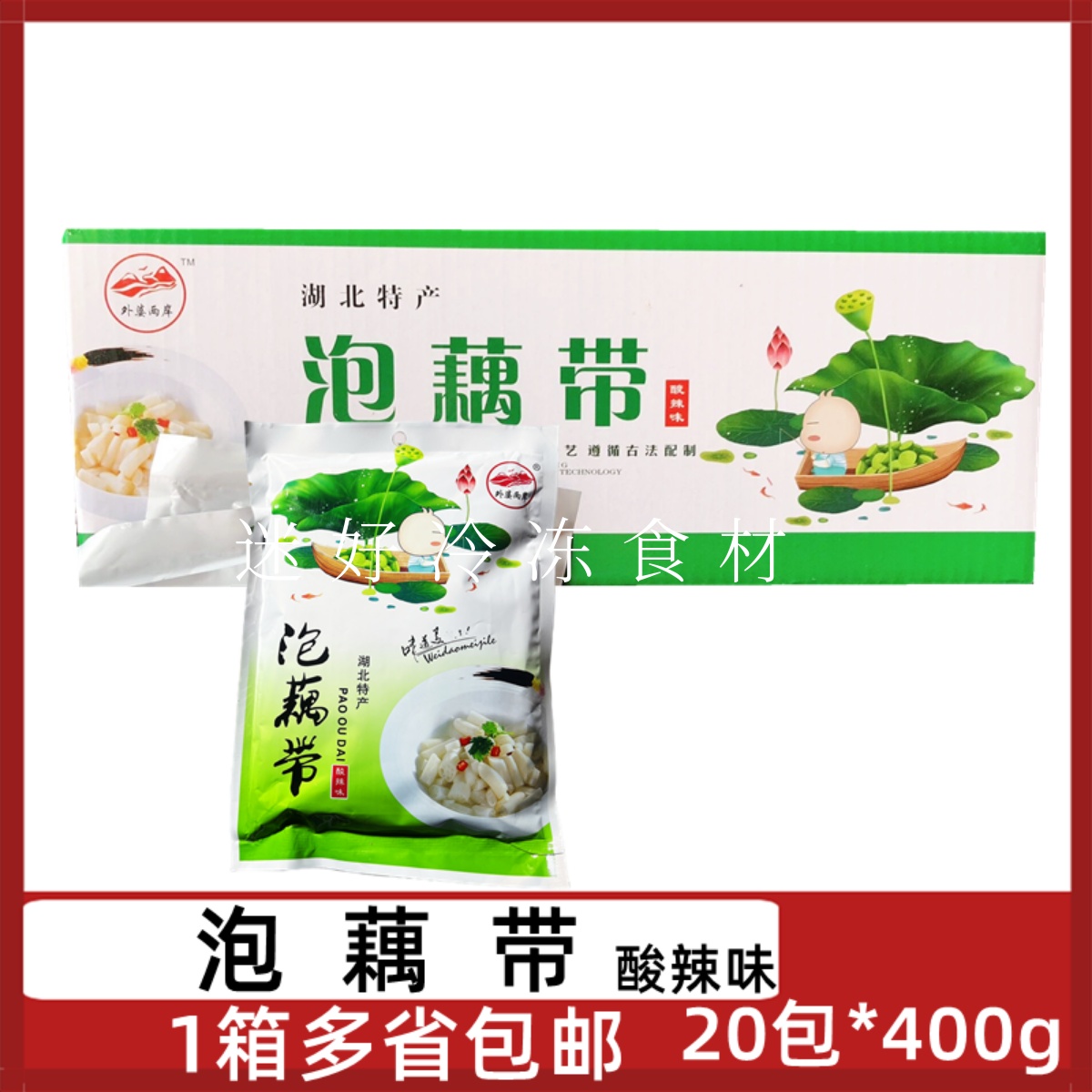 外婆两岸泡藕带20包400g泡椒藕带