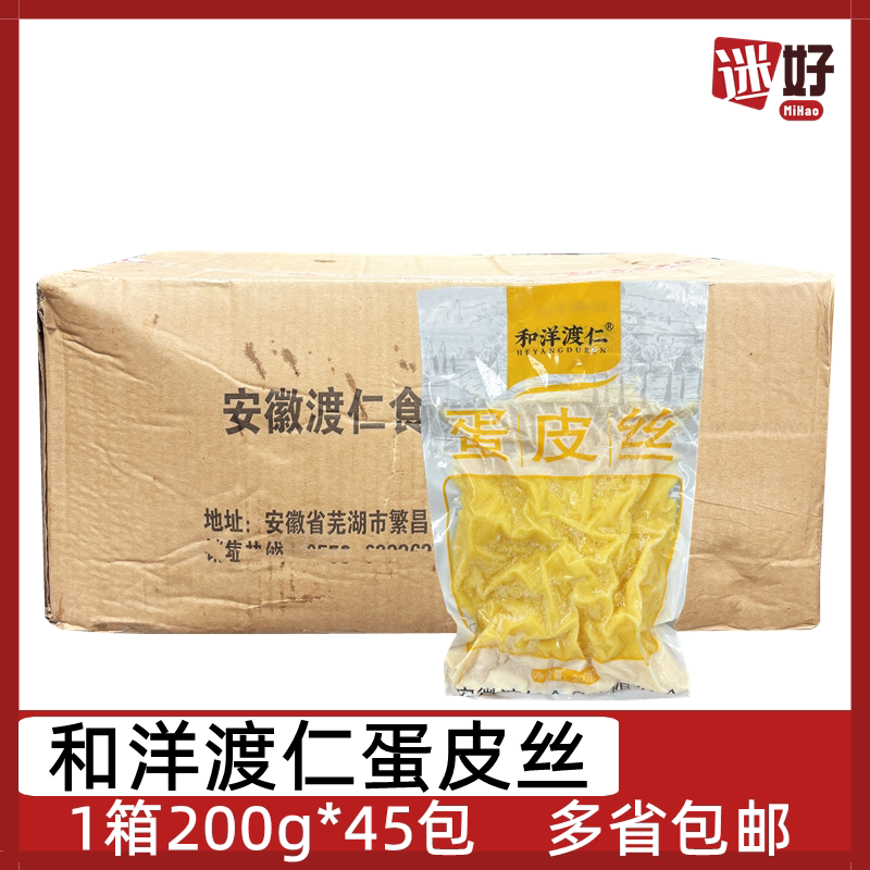 和洋渡仁蛋皮丝45包*200g鸡蛋丝