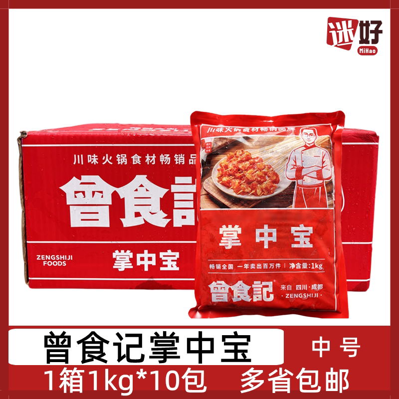 曾食记辣掌中宝10包*1kg鸡膝软骨