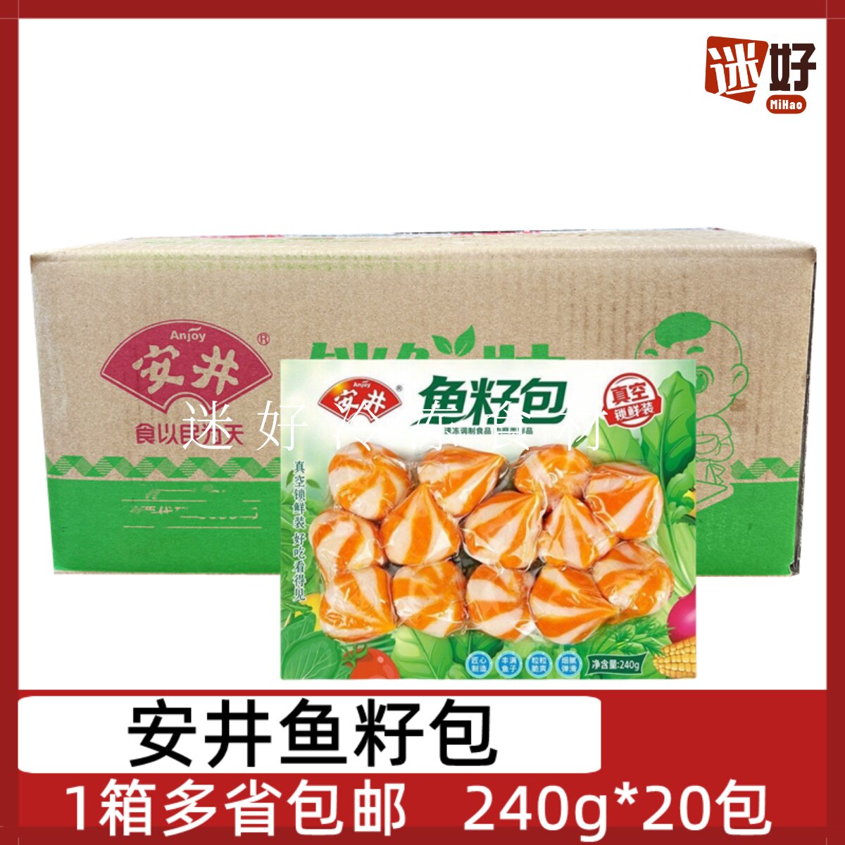 安井鱼籽包锁鲜装20包240g