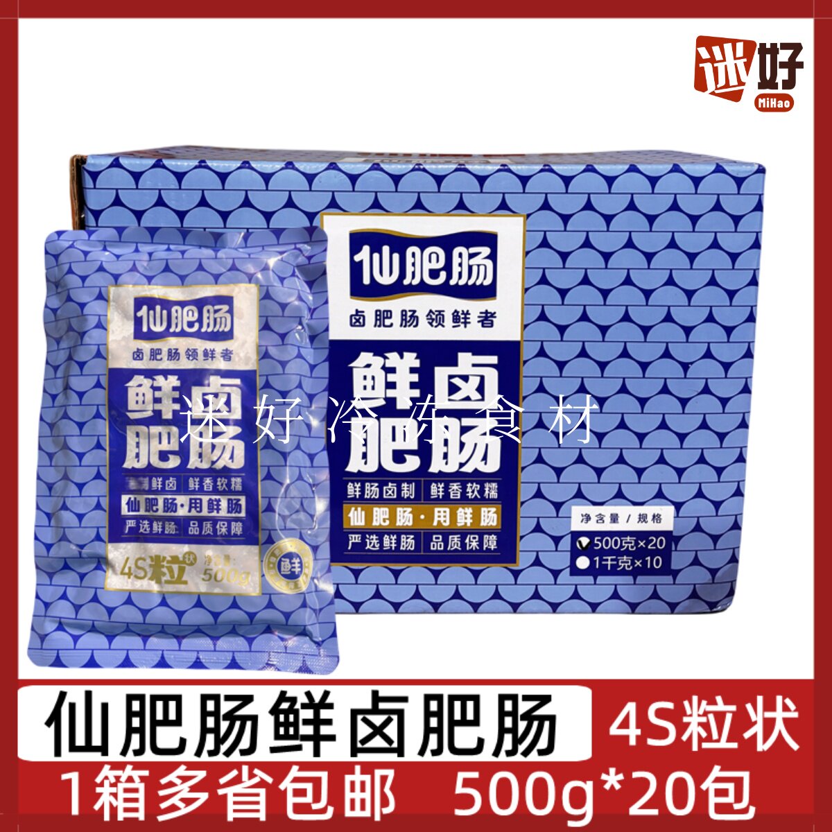 仙肥肠鲜卤肥肠4S粒状20包500g