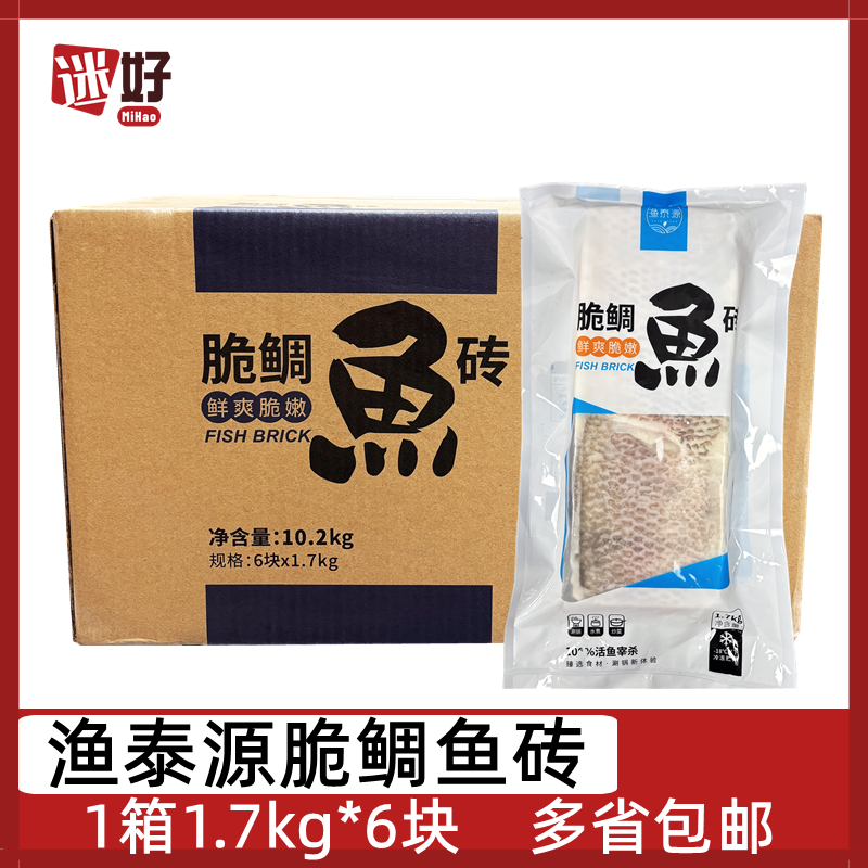 渔泰源脆鲷鱼砖6包脆肉罗非鱼