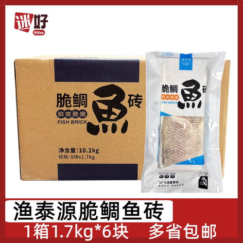 渔泰源脆鲷鱼砖6包脆肉罗非鱼