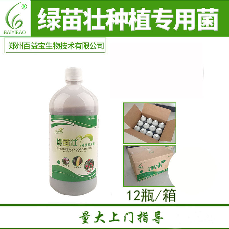 农用种植土壤液体叶面肥