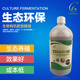 包邮 生物有机肥发酵液 粪便发酵剂液体腐熟剂厌氧快速堆肥活性菌
