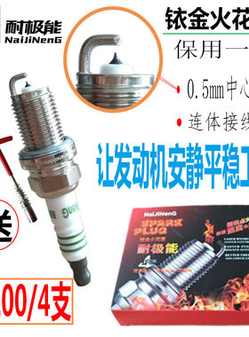 适配海南马自达福美来323海老款马323汽车1.6专用1.8铱金火花塞