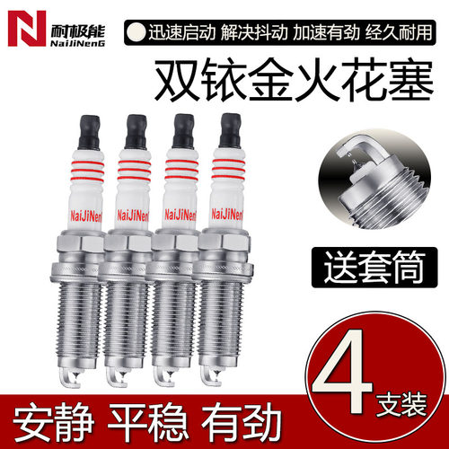 适配吉利帝豪火花塞EC715新帝豪EC718原厂百万款GSGL正品新海景