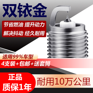 适用于广汽吉奥星朗奥轩GX5专用G5 G3凯睿E美正品星旺汽车火花塞