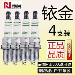 适配 汉腾x7汽车汉腾x5 V7专用铱金PHEV正品X7S原装火花塞