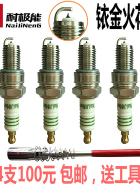 适用于昌河福瑞达火花塞正品M50专用M70 K21 K22汽车铱金DK12火咀