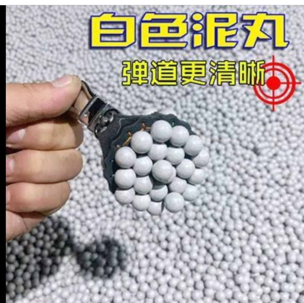 安全泥丸包邮子弹8mm9mm超硬陶丸泥球弹弓弹珠钢珠泥丸10mm免邮