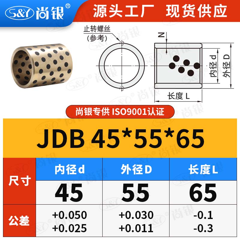 thumbnail for JDB inner diameter 40~45mm graphite copper bushing, copper bushing, wear-resistant sleeve, oil-impregnated self-lubricating bearing, brass oil-free bushing
