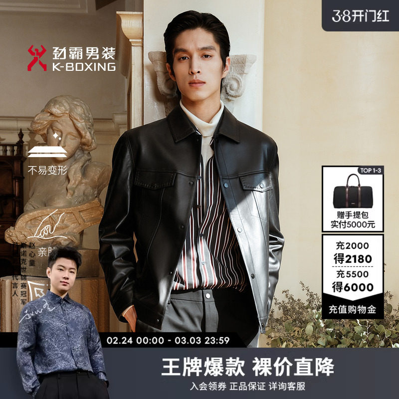 劲霸男装男士皮夹克秋冬新款翻领商务高档真皮皮衣皮装外套