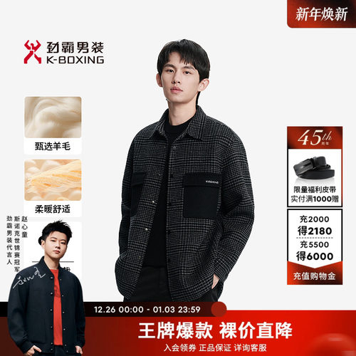 劲霸男装男士衬衫外套秋冬时尚翻领宽松休闲格子羊毛毛呢夹克