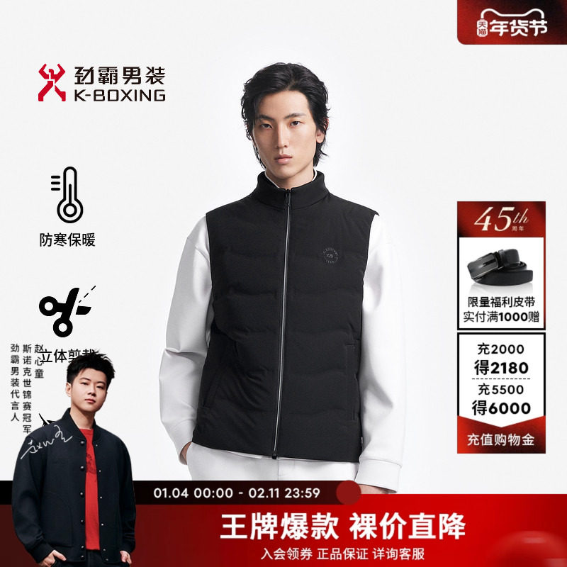 劲霸男装秋冬商务时尚休闲黑色夹克羽绒背心马甲VBKT3303,男装,羽绒马甲,淘宝优惠券,粉丝福利购,淘宝优惠卷