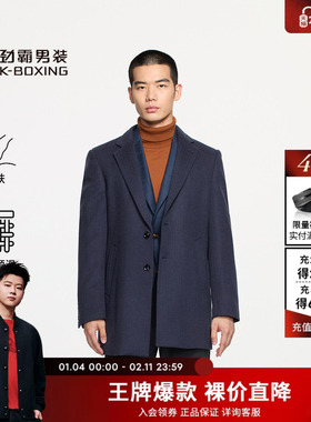 劲霸男装冬季新款男士毛呢大衣西装领商务绅士呢子外套|BFWE3308