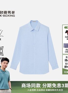 劲霸男装随型舒领棉混纺弹力长袖格子衬衫│BAXK1540