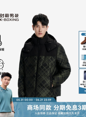 劲霸男装秋冬短版假日通勤连帽茄克羽绒服│FRHN4107