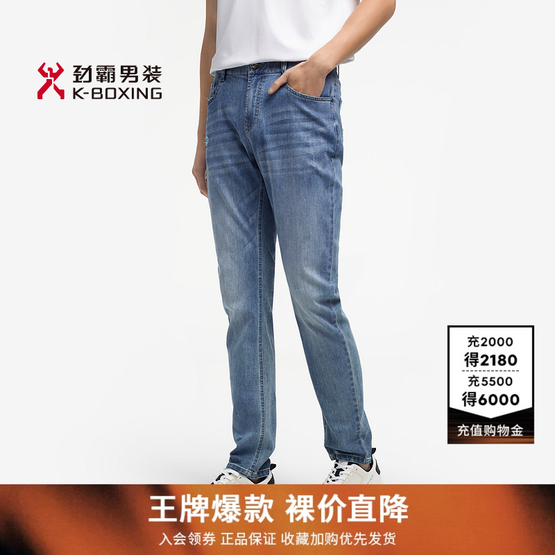 劲霸男装男士休闲长裤子夏季浅色舒适柔软直筒水洗牛仔裤男
