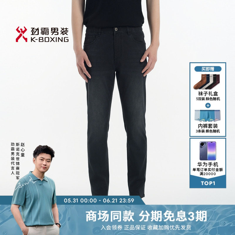 劲霸男装春夏经典休闲通勤直筒牛仔裤┃BQRN1343