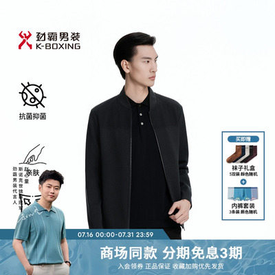 【抗菌】劲霸男装春季松弛商旅棒球领茄克毛衫│VYXK1309