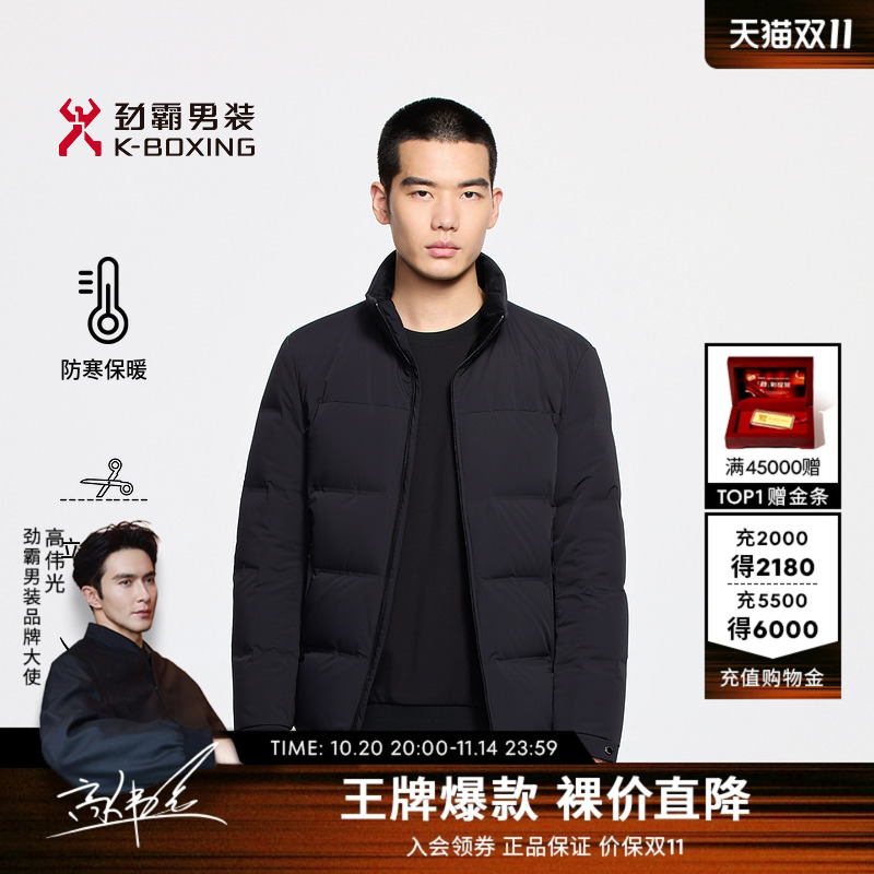 劲霸男装秋冬商务休闲短版茄克羽绒服|BRHE4316