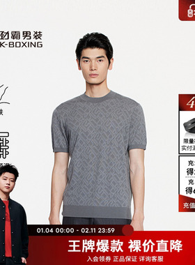 劲霸男装秋季圆领花型纯羊毛针织T恤衫│HTLE3707