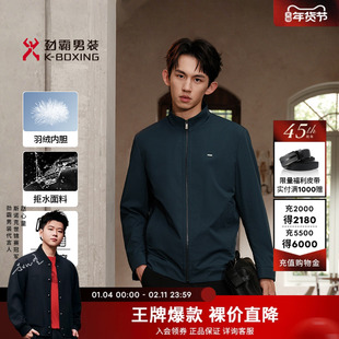 【拒水】劲霸男装三合一行政夹克秋冬商务时尚可拆卸内胆羽绒服